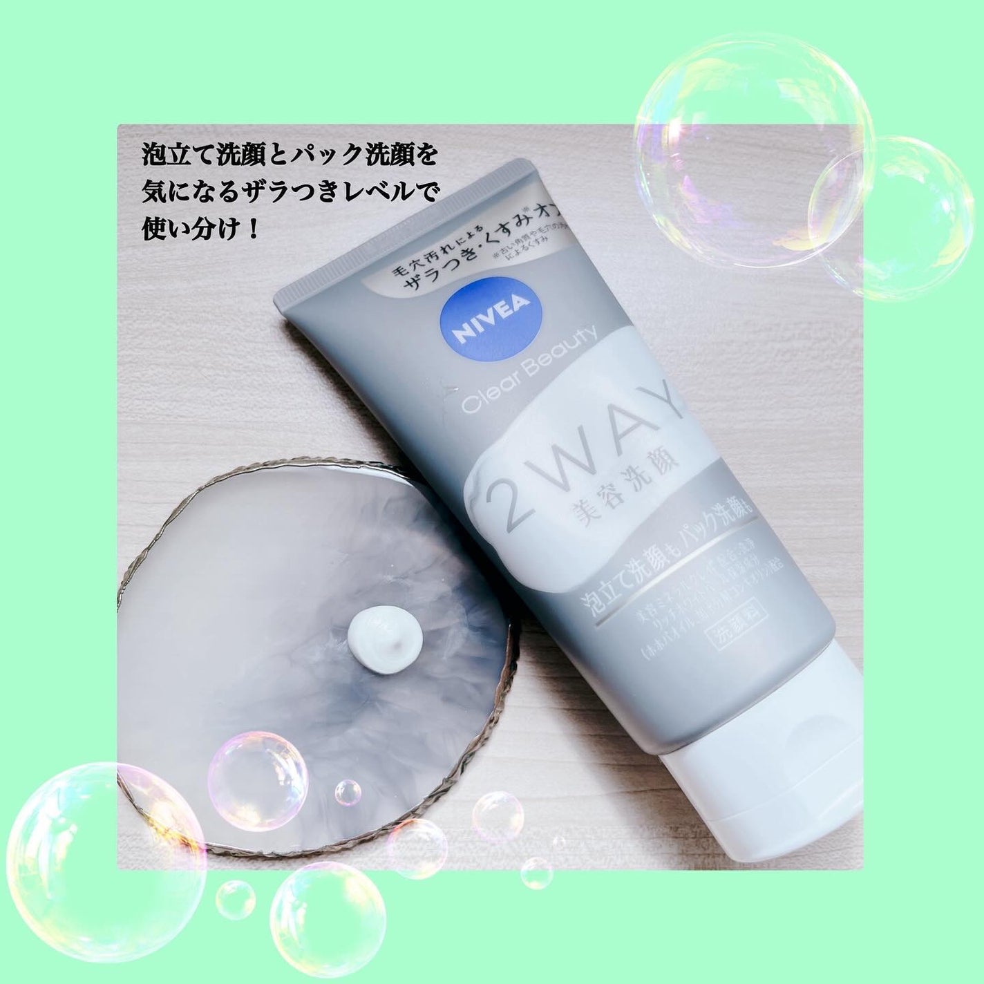 ニベア2WAY美容洗顔/ニベア/洗顔フォームを使ったクチコミ(2枚目)