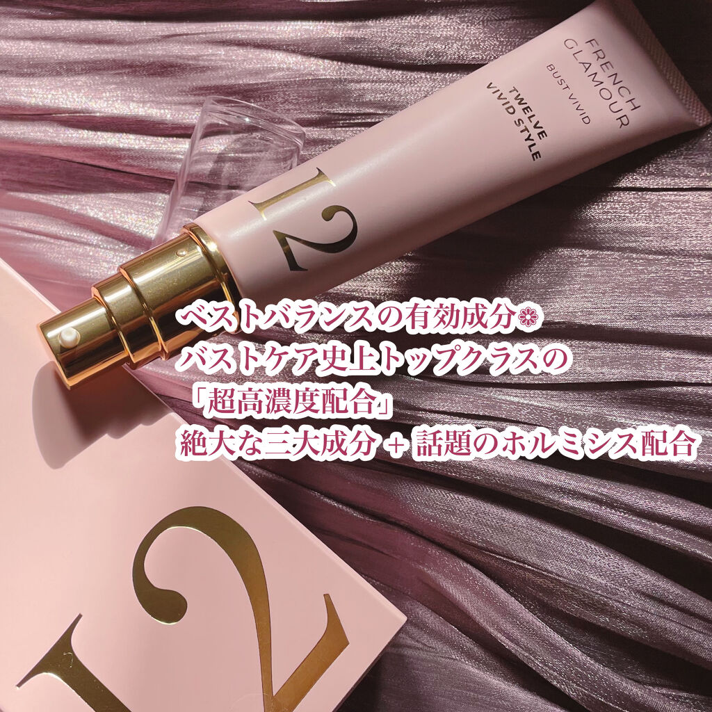 ジュエルアップ/Jewel Up/バスト・ヒップケアを使ったクチコミ（2枚目）