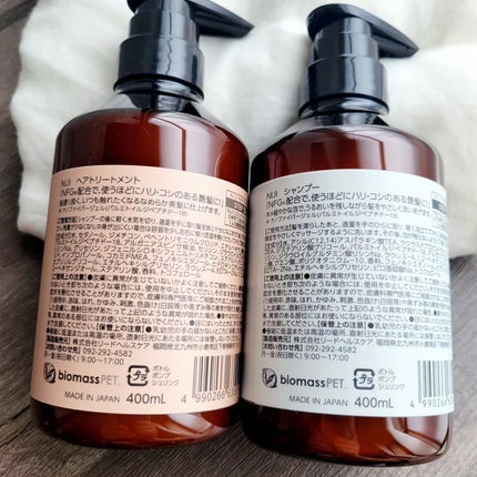 NIJI<ニジ>リズミック シャンプー/トリートメント/NIJI RHYTHMIC/市販シャンプーを使ったクチコミ(5枚目)