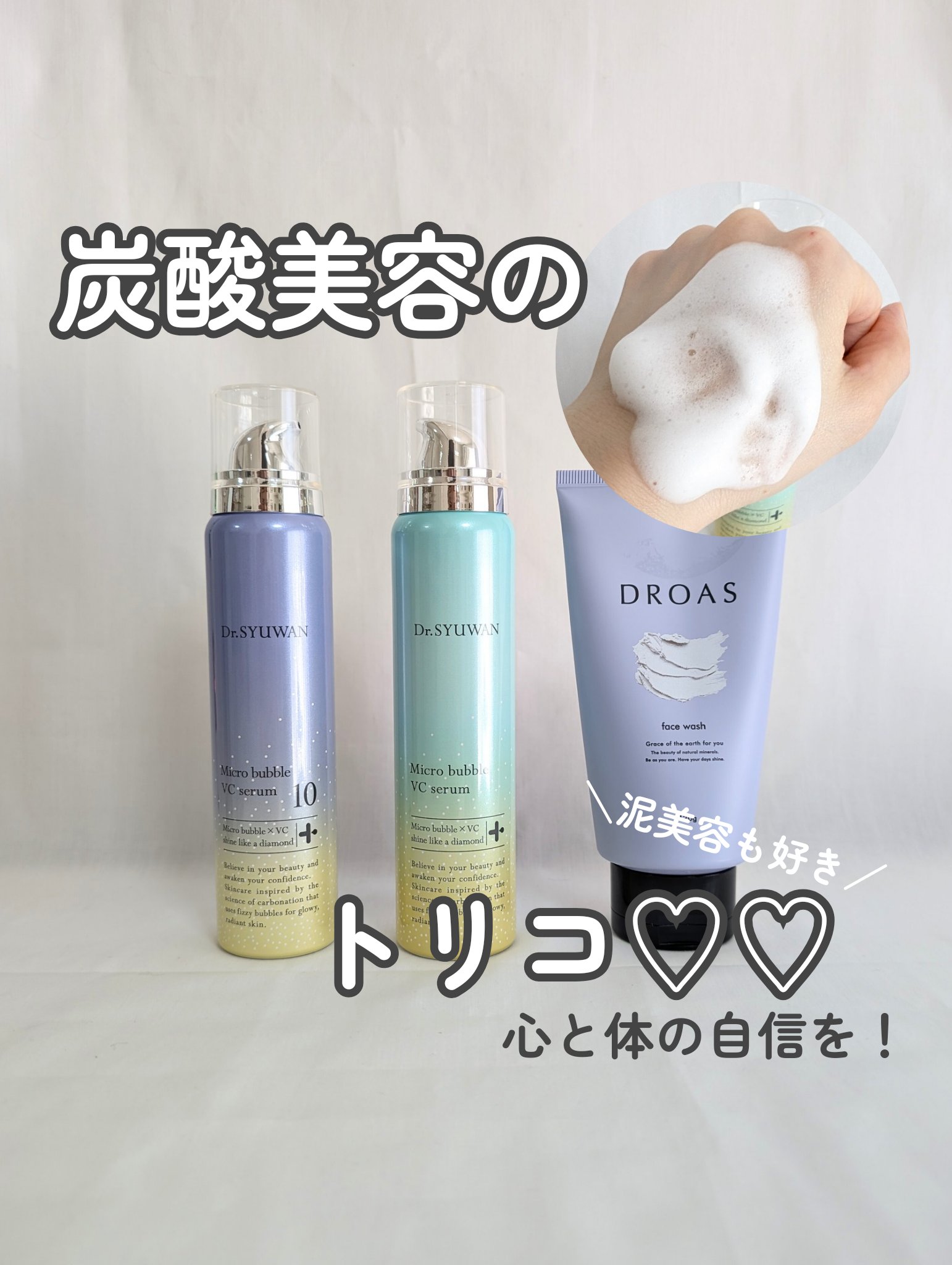 クレイクリアウォッシュ/DROAS/洗顔フォームを使ったクチコミ（1枚目）