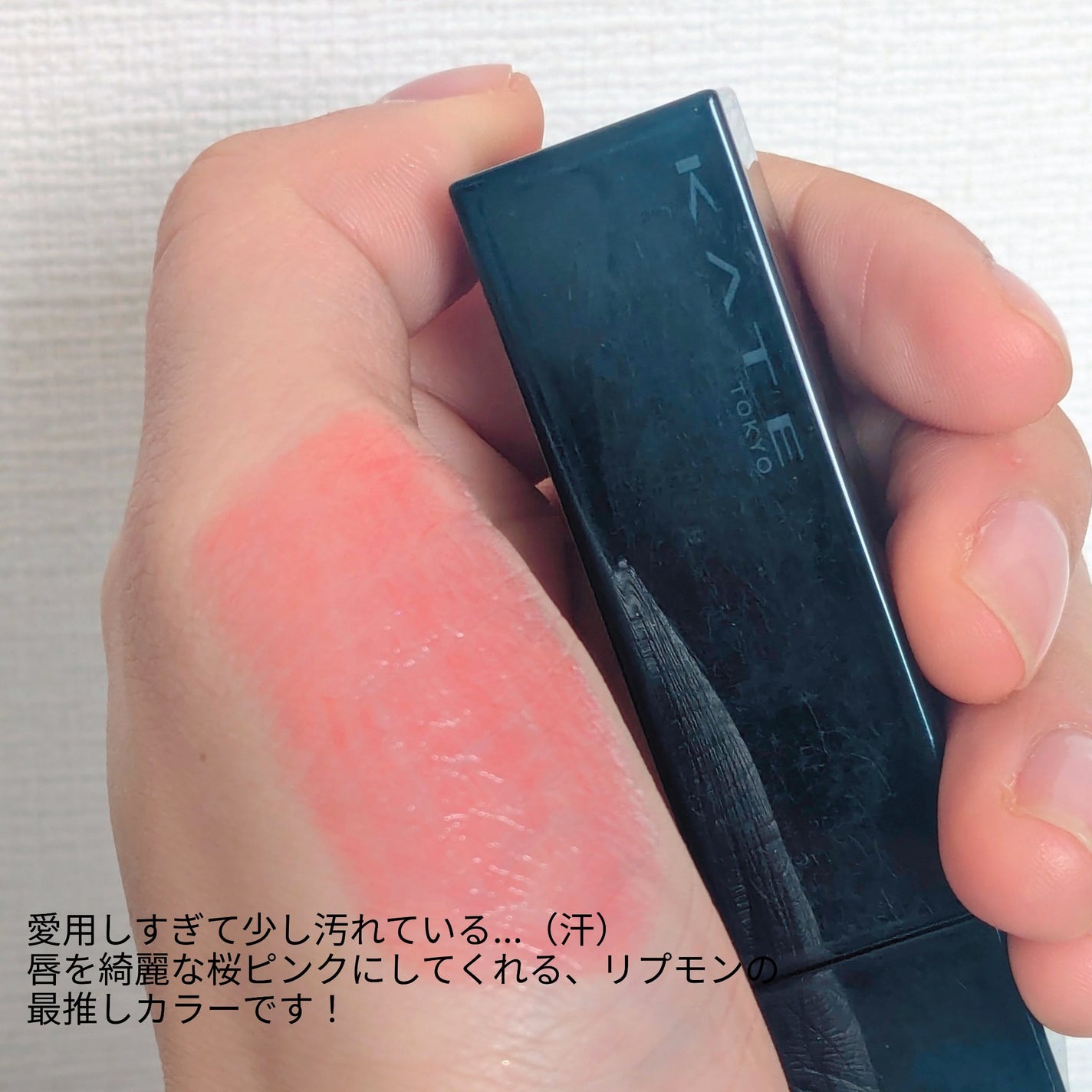 ケイト リップモンスター/KATE/口紅を使ったクチコミ(2枚目)