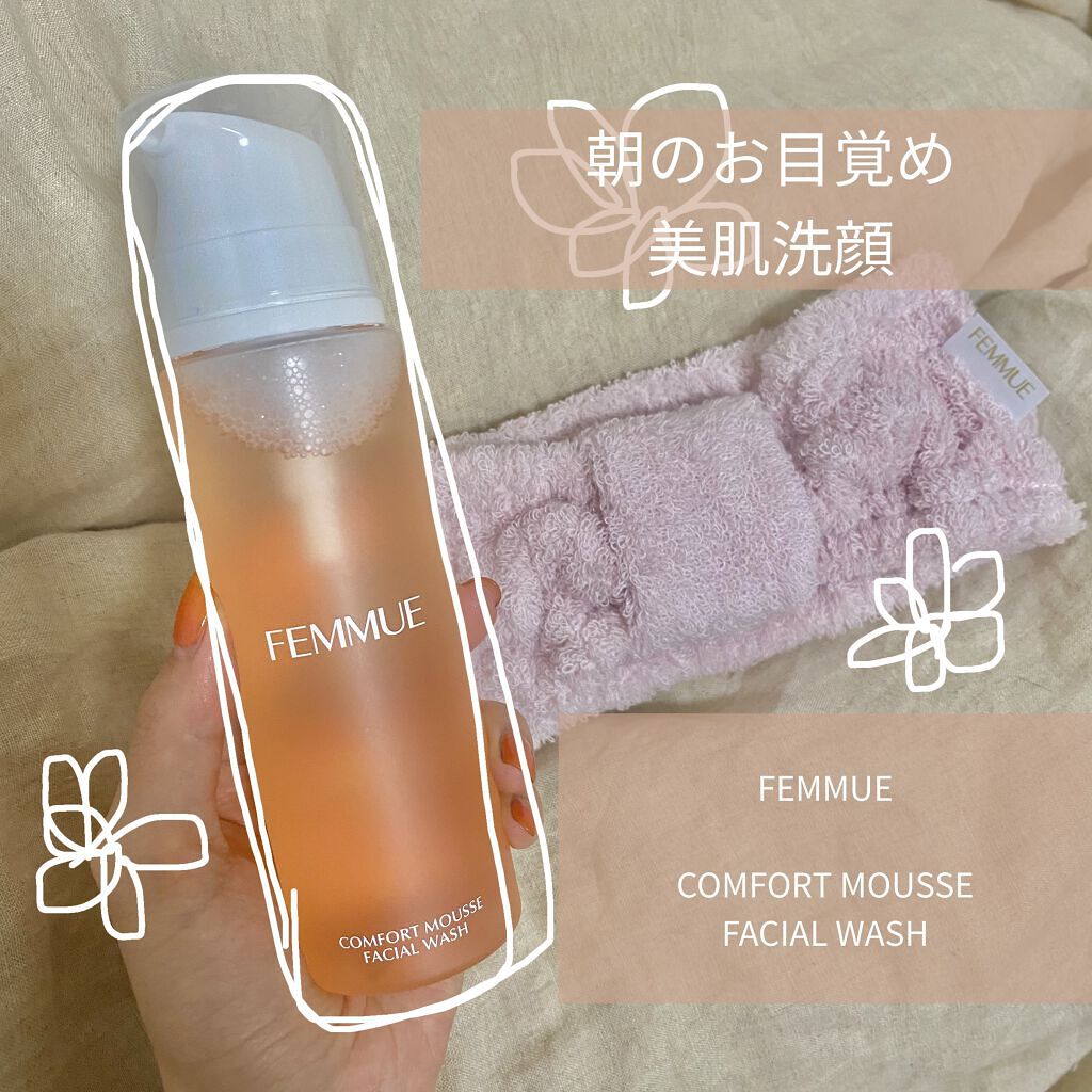 コンフォート ムースウォッシュ/FEMMUE/泡洗顔を使ったクチコミ（1枚目）