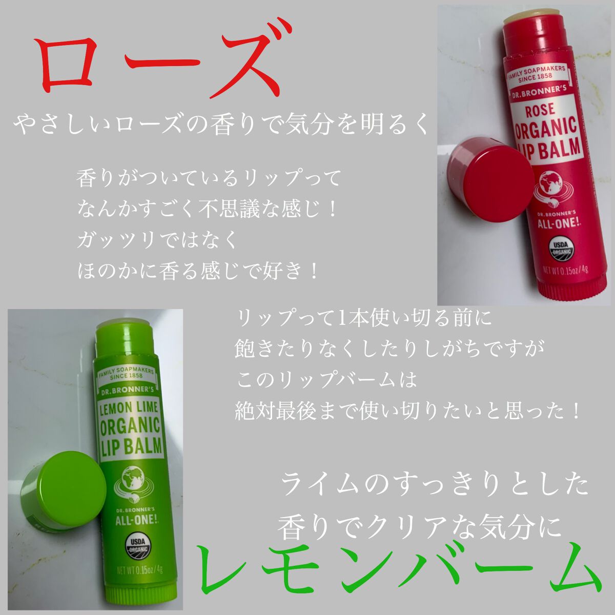 マジック オーガニックリップバーム/ドクターブロナー/リップバームを使ったクチコミ(3枚目)