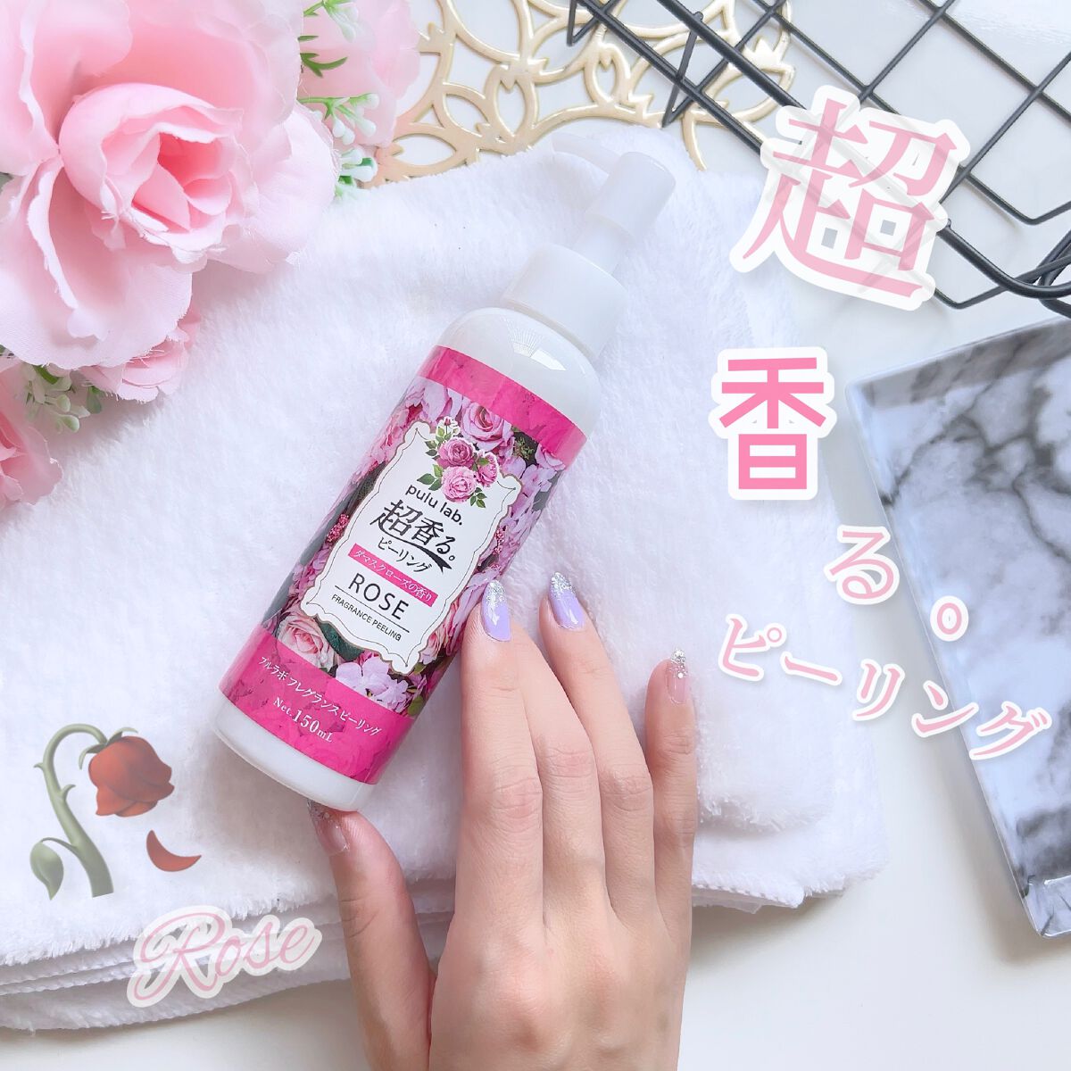 超香る。ピーリング/コスメドール/その他スキンケアを使ったクチコミ(1枚目)