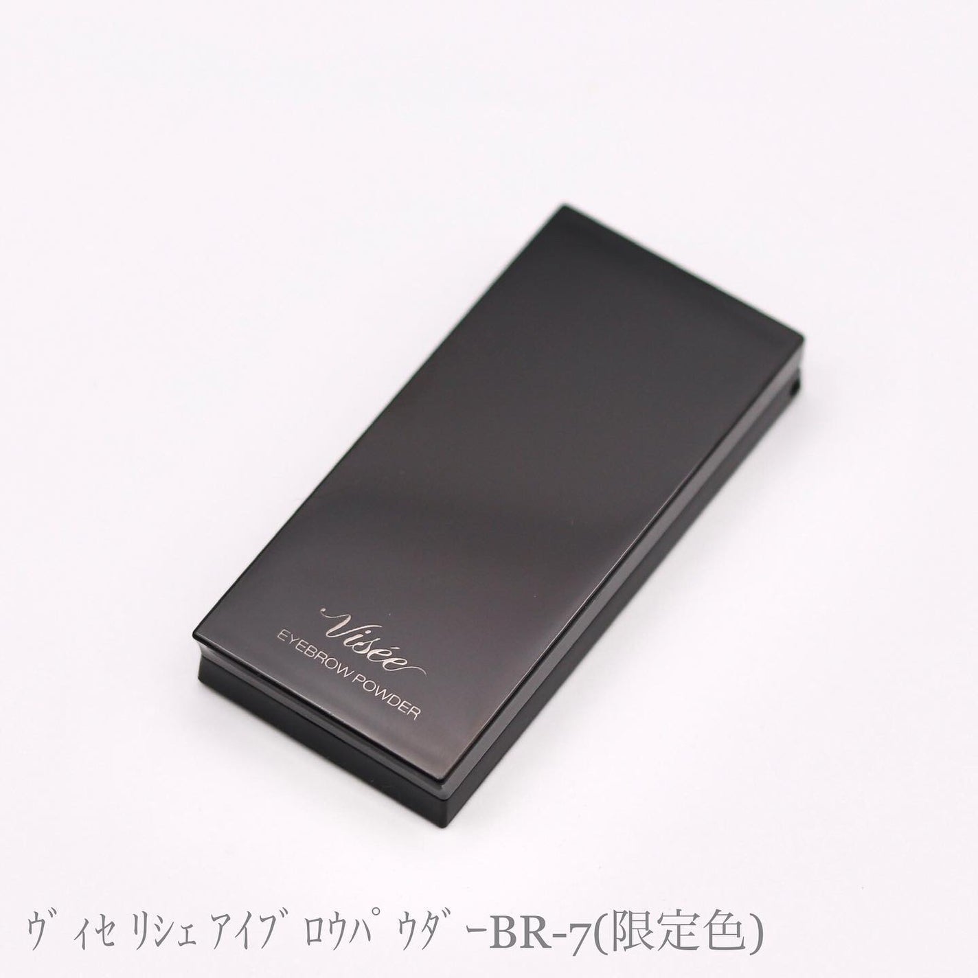 ヴィセ リシェ アイブロウパウダー/Visée/パウダーアイブロウを使ったクチコミ(2枚目)