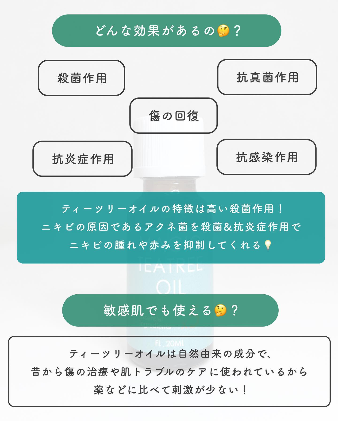 マジックティーツリーオイル/ブラン/フェイスオイルを使ったクチコミ（3枚目）