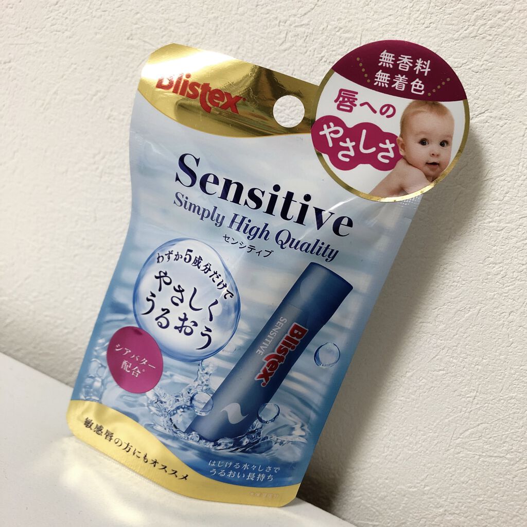 センシティブ/Blistex/リップクリームを使ったクチコミ（1枚目）