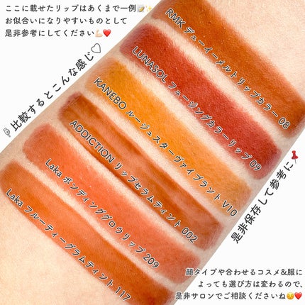 フルーティーグラムティント/Laka/リップティントを使ったクチコミ(9枚目)