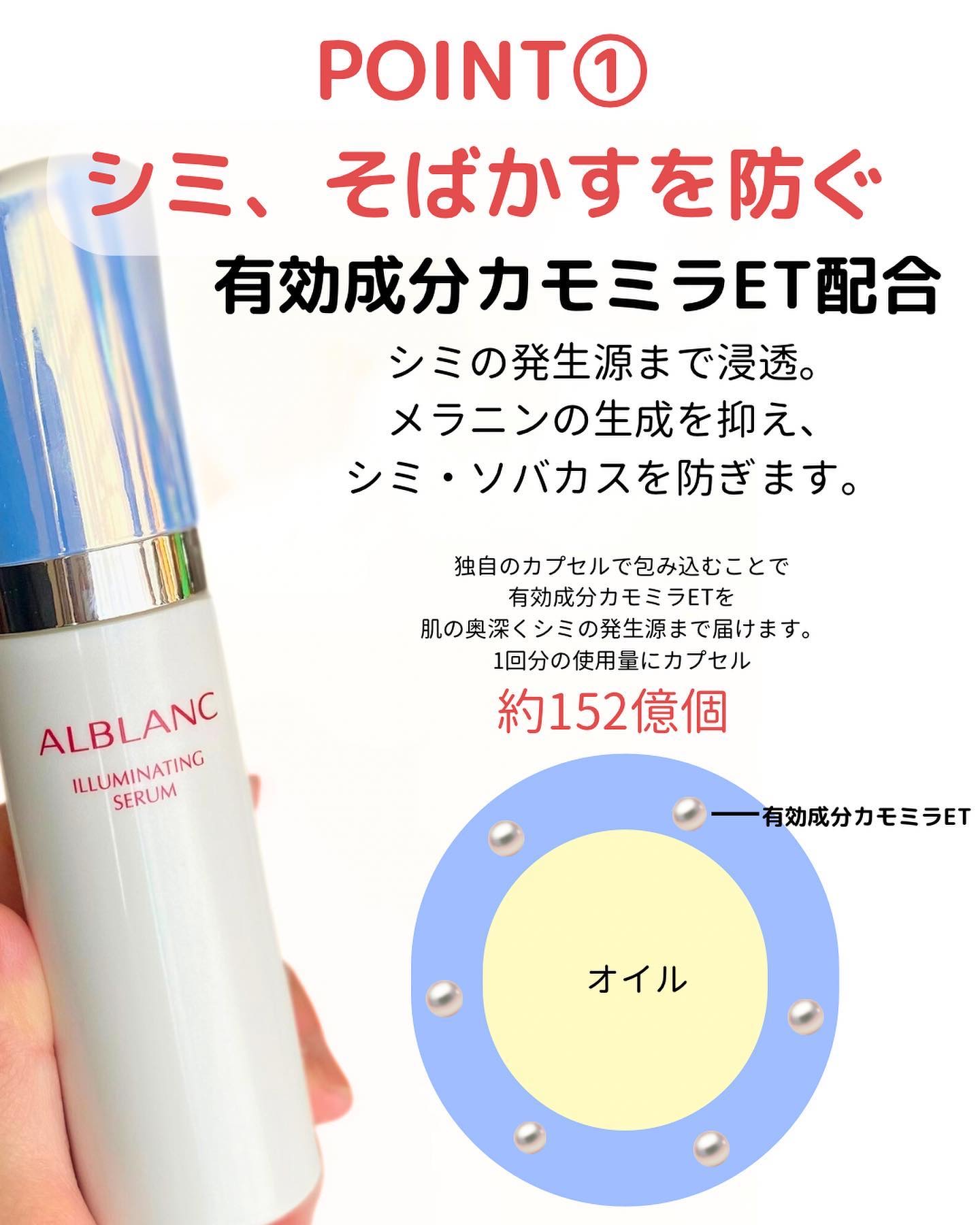 イルミネイティング セラム/ALBLANC/美容液を使ったクチコミ（3枚目）