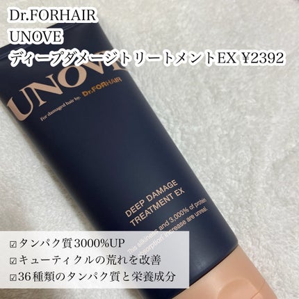ディープダメージトリートメントEX/UNOVE/洗い流すヘアトリートメントを使ったクチコミ(2枚目)