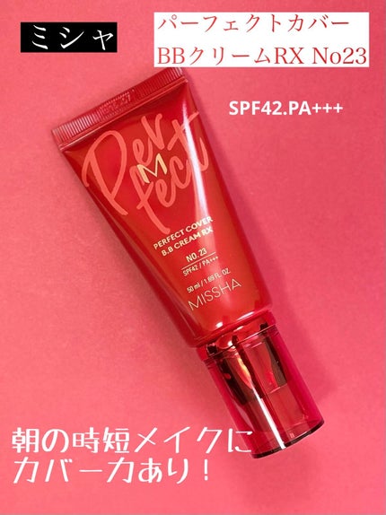 BBクリーム UV RX/MISSHA/BBクリームを使ったクチコミ(1枚目)