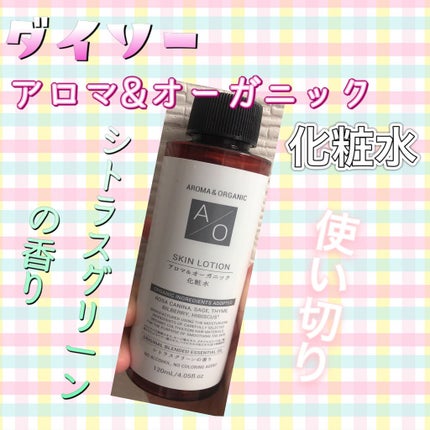 アロマ&オーガニック化粧水/DAISO/化粧水を使ったクチコミ(1枚目)