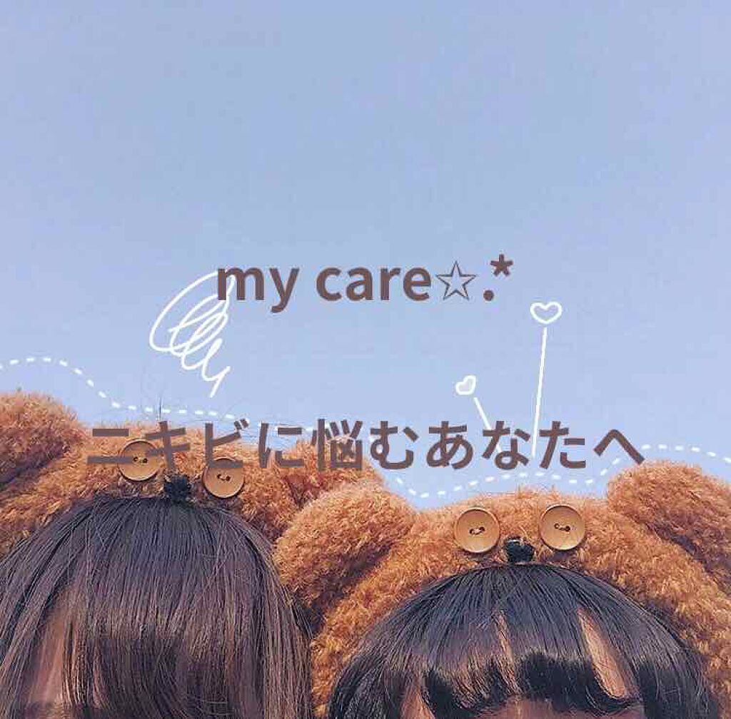 薬用化粧水/スキンライフ/化粧水を使ったクチコミ（1枚目）