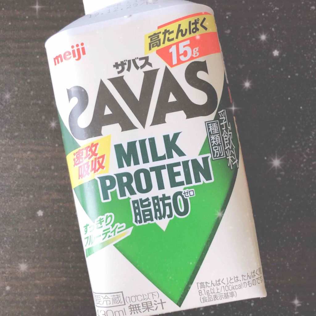 MILK PROTEIN脂肪0/ザバス/その他プロテインを使ったクチコミ（1枚目）