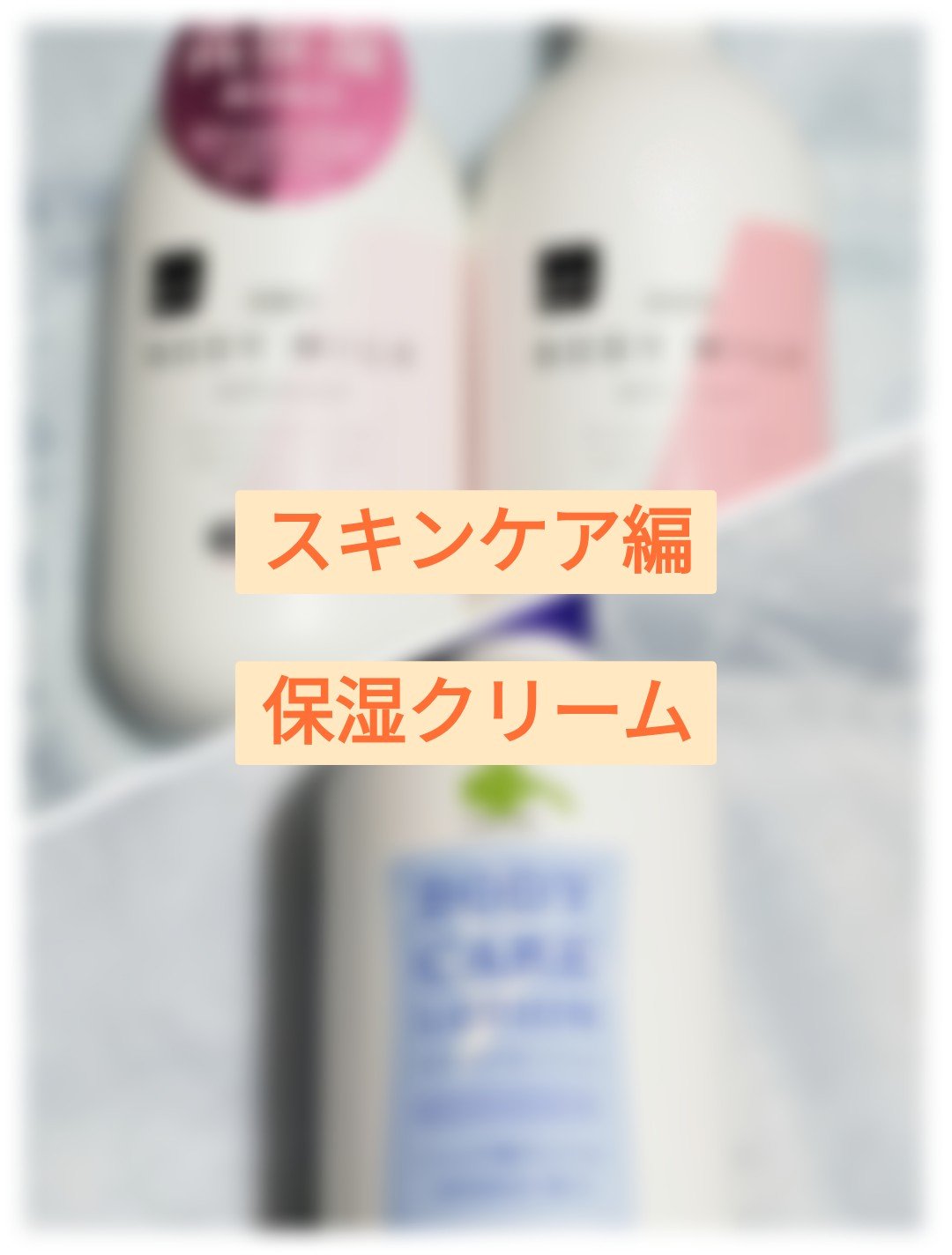 弱酸性ボディミルク ローズ/matsukiyo/ボディミルクを使ったクチコミ（1枚目）