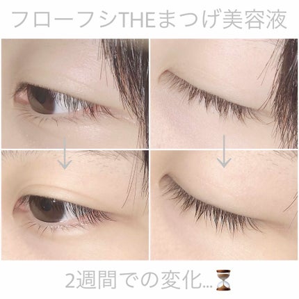 THE まつ毛美容液/UZU BY FLOWFUSHI/まつげ美容液を使ったクチコミ(1枚目)