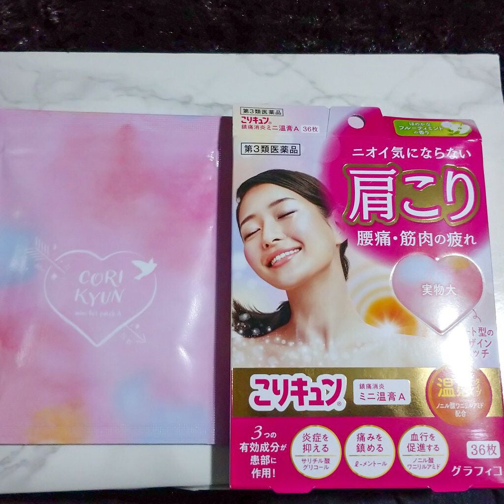 こりキュン 鎮痛消炎ミニ温膏A(医薬品)/グラフィコ/その他を使ったクチコミ(2枚目)