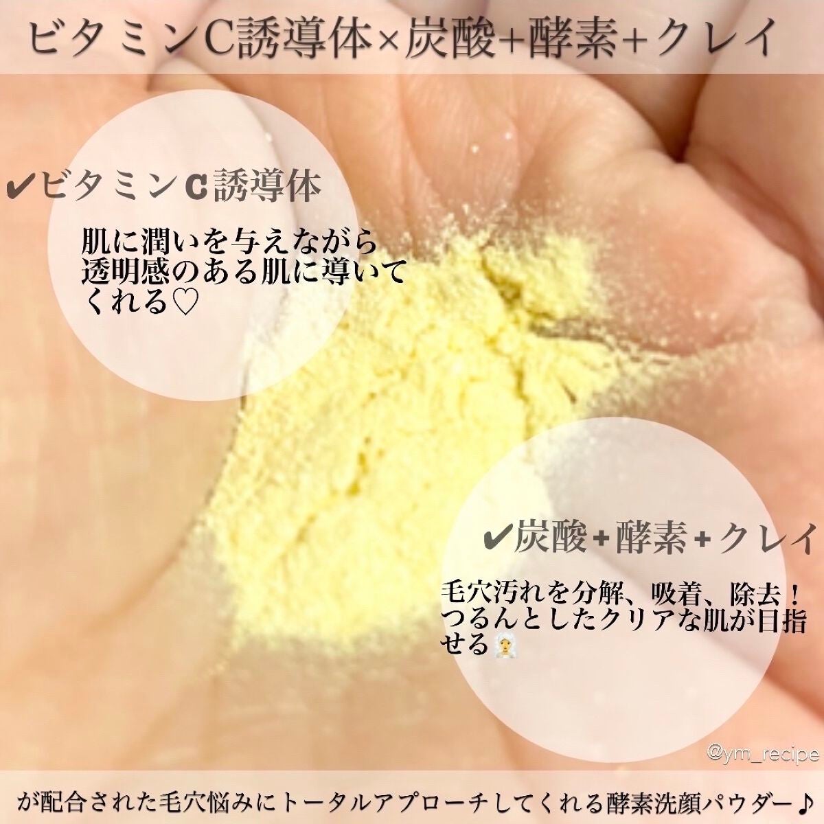 酵素洗顔パウダー/ドットバスター/洗顔パウダーを使ったクチコミ(3枚目)