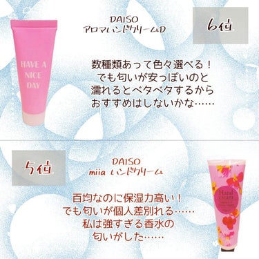 miia ハンドクリーム/DAISO/ハンドクリームを使ったクチコミ（2枚目）