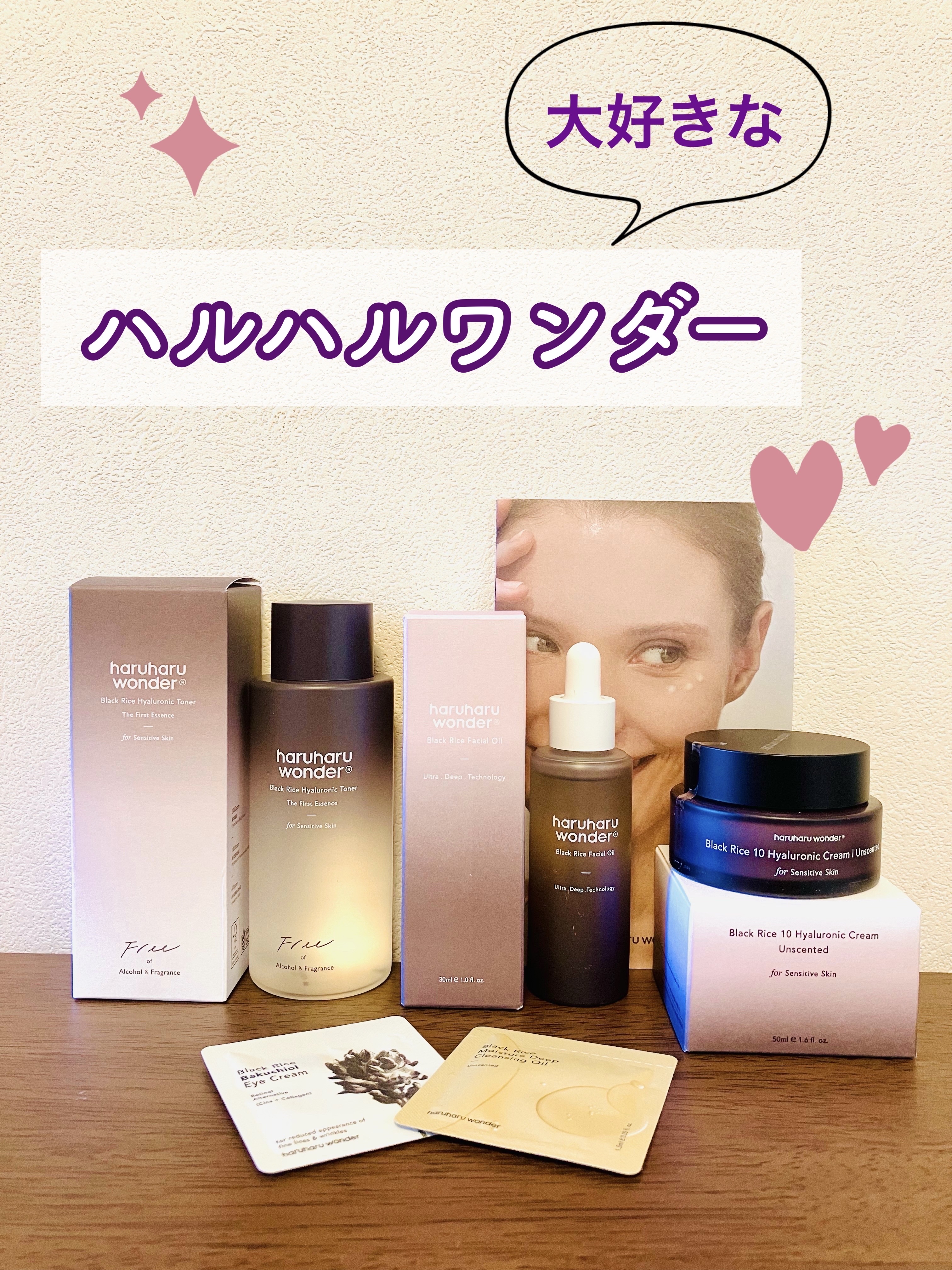 haruharu wonder ブラックライス10ヒアルロニッククリームのクチコミ「ハルハルワンダーのクリスマス🎄プレキャンで頂いたプレゼント🎁


☑︎ハルハルワンダー　ブラッ.....」（1枚目）