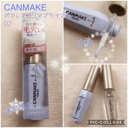 ポアレスクリアプライマー/キャンメイク/化粧下地を使ったクチコミ(1枚目)