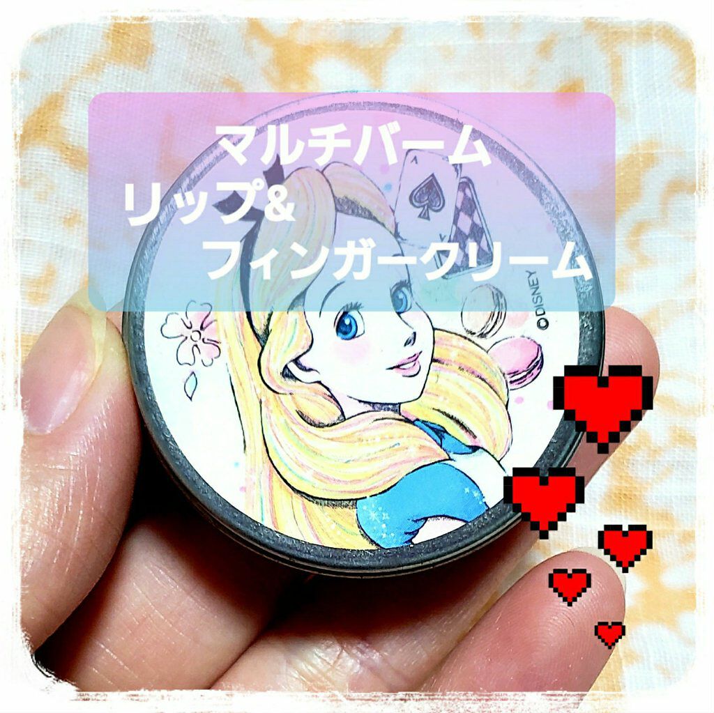 マルチバーム/ディズニーストア/ボディクリームを使ったクチコミ（1枚目）