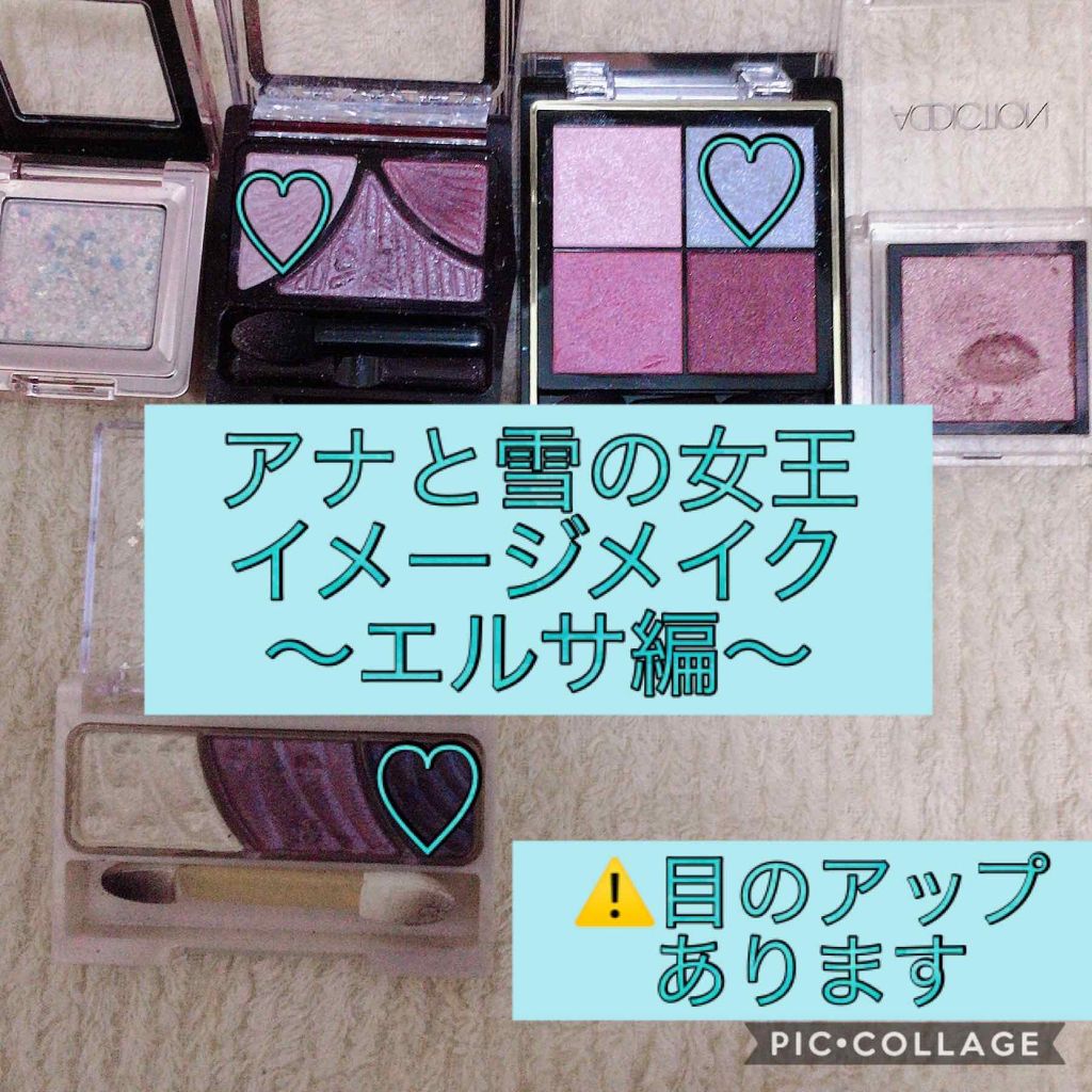 アディクション ザ アイシャドウ/ADDICTION/単色アイシャドウを使ったクチコミ（1枚目）