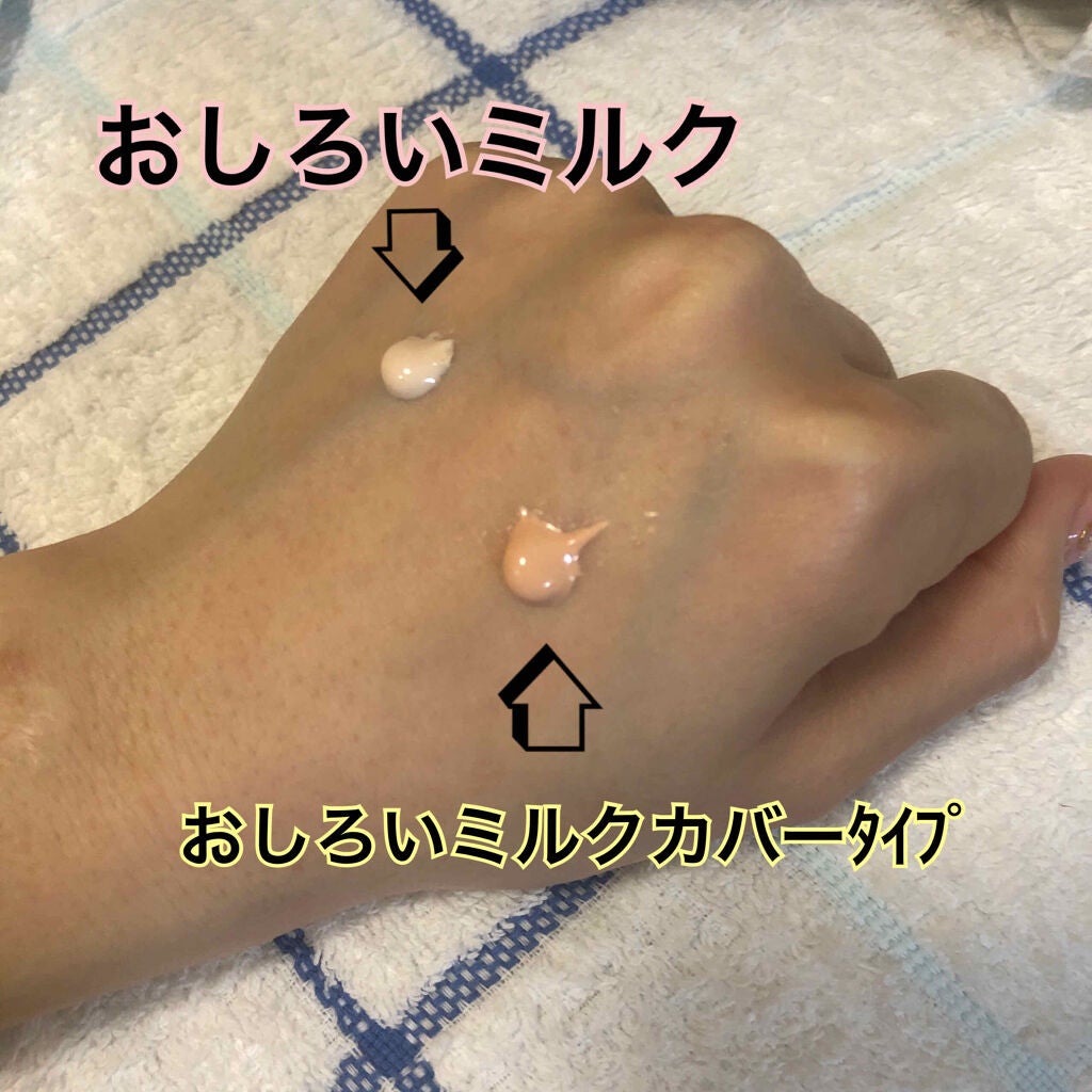 エリクシール ルフレ バランシング おしろいミルク/エリクシール/乳液を使ったクチコミ(3枚目)