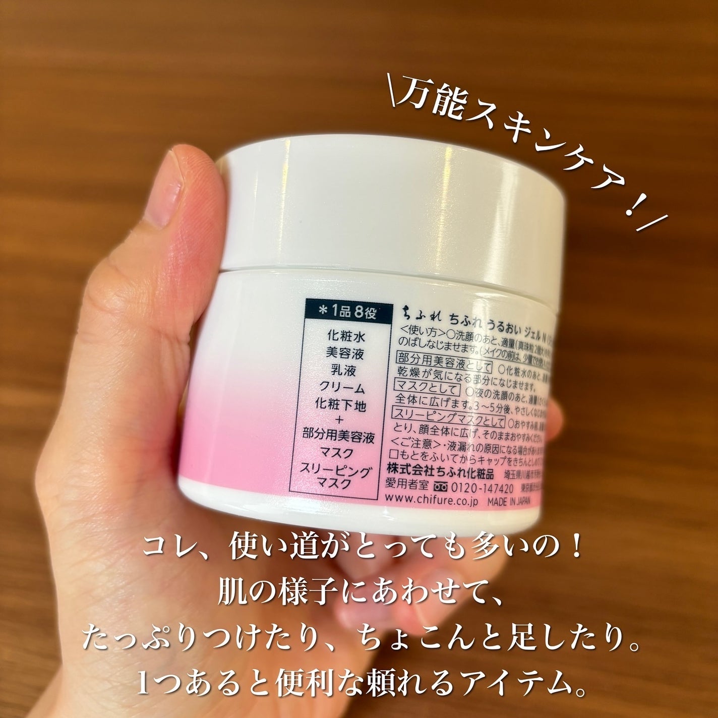 うるおい ジェル N/ちふれ/オールインワン化粧品を使ったクチコミ(3枚目)