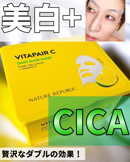 ビタペアCデイリーシートマスク/ネイチャーリパブリック/シートマスク・パックを使ったクチコミ(1枚目)