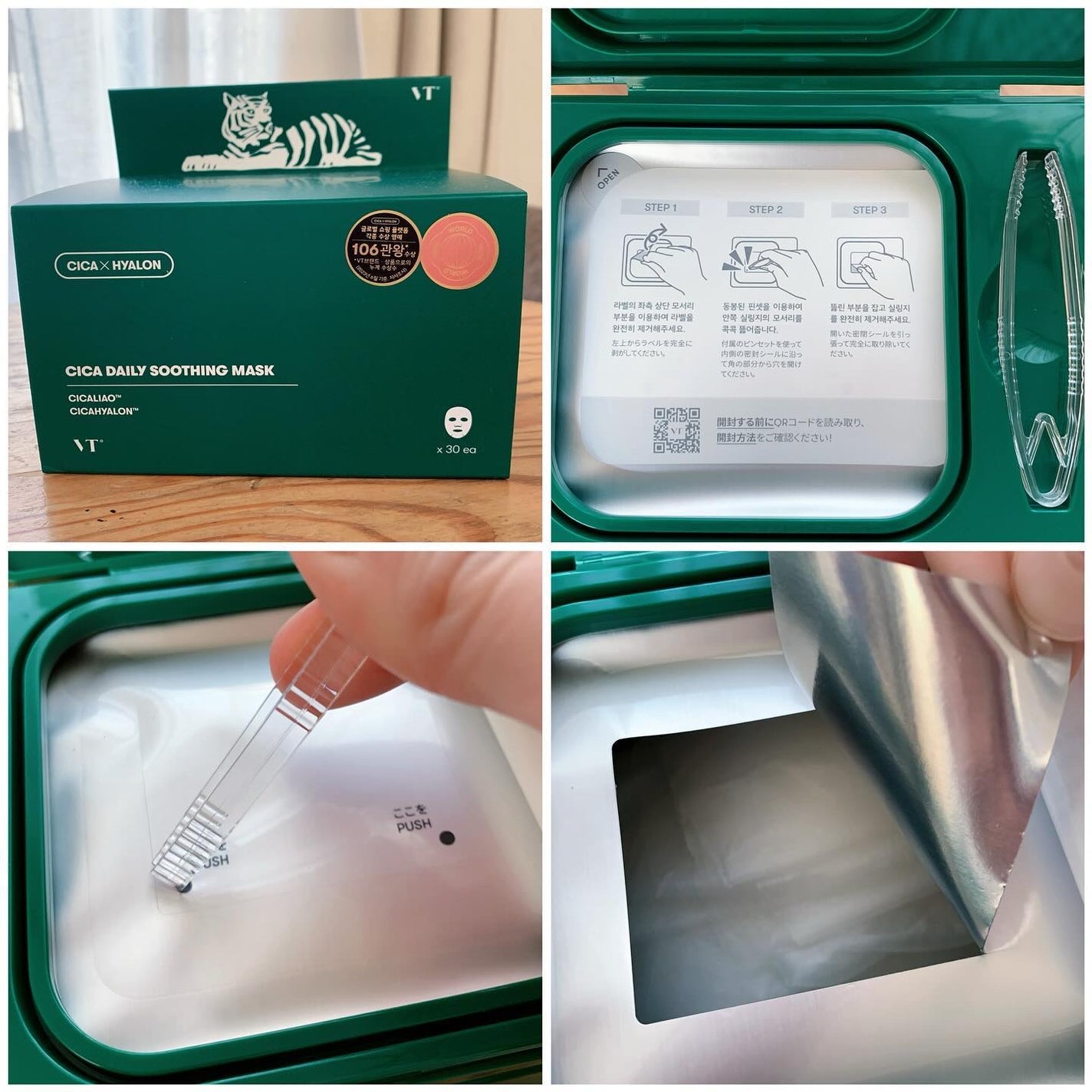 CICA デイリースージングマスク/VT/シートマスク・パックを使ったクチコミ(4枚目)