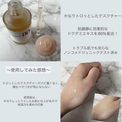 ドクダミ 77 スージングトナー/Anua/化粧水を使ったクチコミ(5枚目)