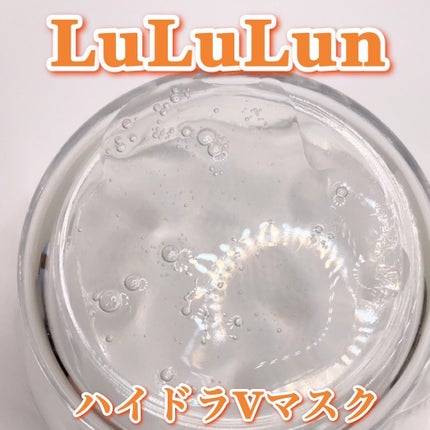 ルルルン ハイドラ V マスク/ルルルン/シートマスク・パックを使ったクチコミ(5枚目)