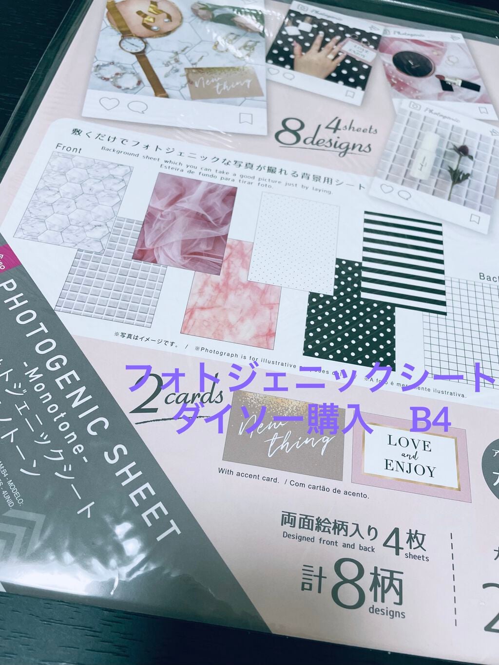 しろ on LIPS 「忘備録。小物撮るときに見栄え良くなるかと思って購入。柄が8パタ..」(1枚目)