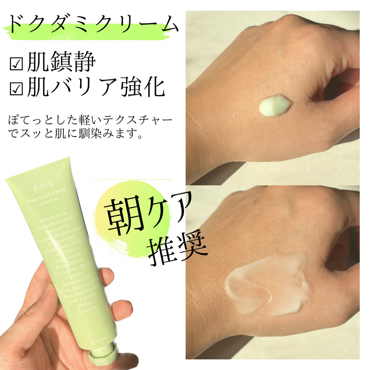 弱酸性pHシートマスク ドクダミフィット/Abib /シートマスク・パックを使ったクチコミ（2枚目）