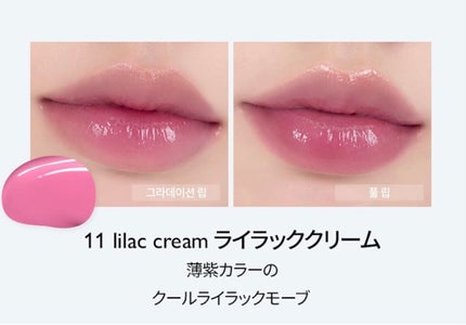 デュイフルウォーターティント<ミルクグロッサリー>/rom&nd/リップティントを使ったクチコミ(5枚目)