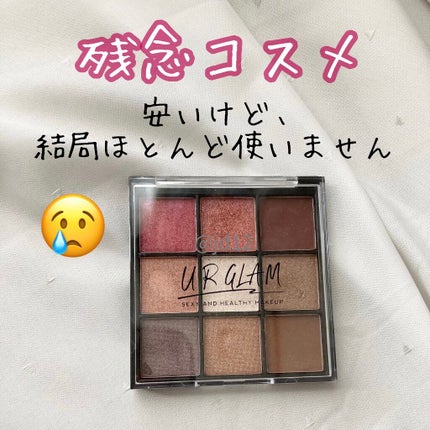 UR GLAM BLOOMING EYE COLOR PALETTE/U R GLAM/アイシャドウパレットを使ったクチコミ(1枚目)