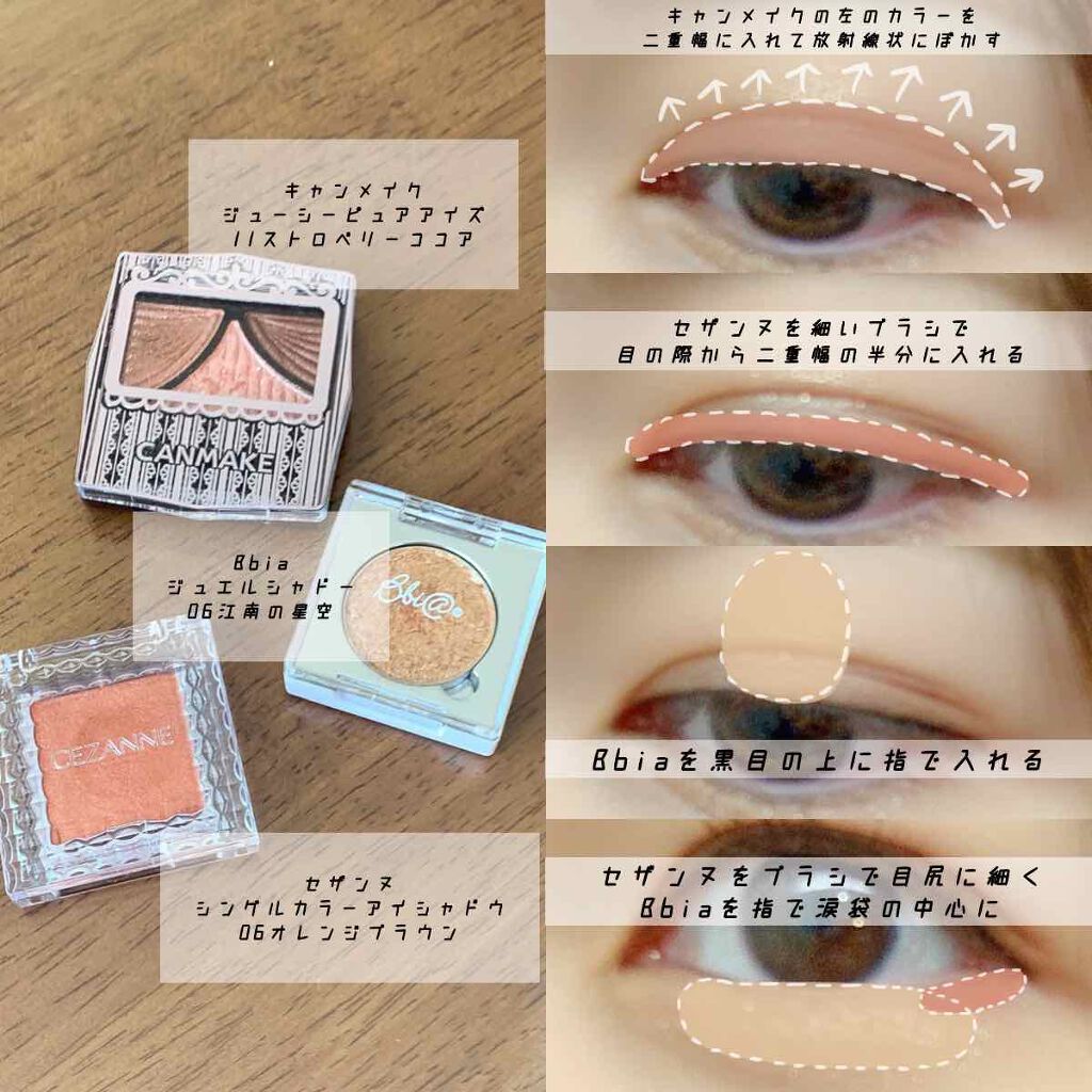 ピアー ジュエルシャドー /BBIA/単色アイシャドウを使ったクチコミ（3枚目）