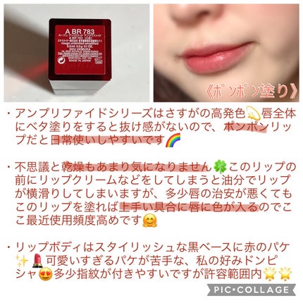 ルージュ アンリミテッド アンプリファイド/shu uemura/口紅を使ったクチコミ(3枚目)