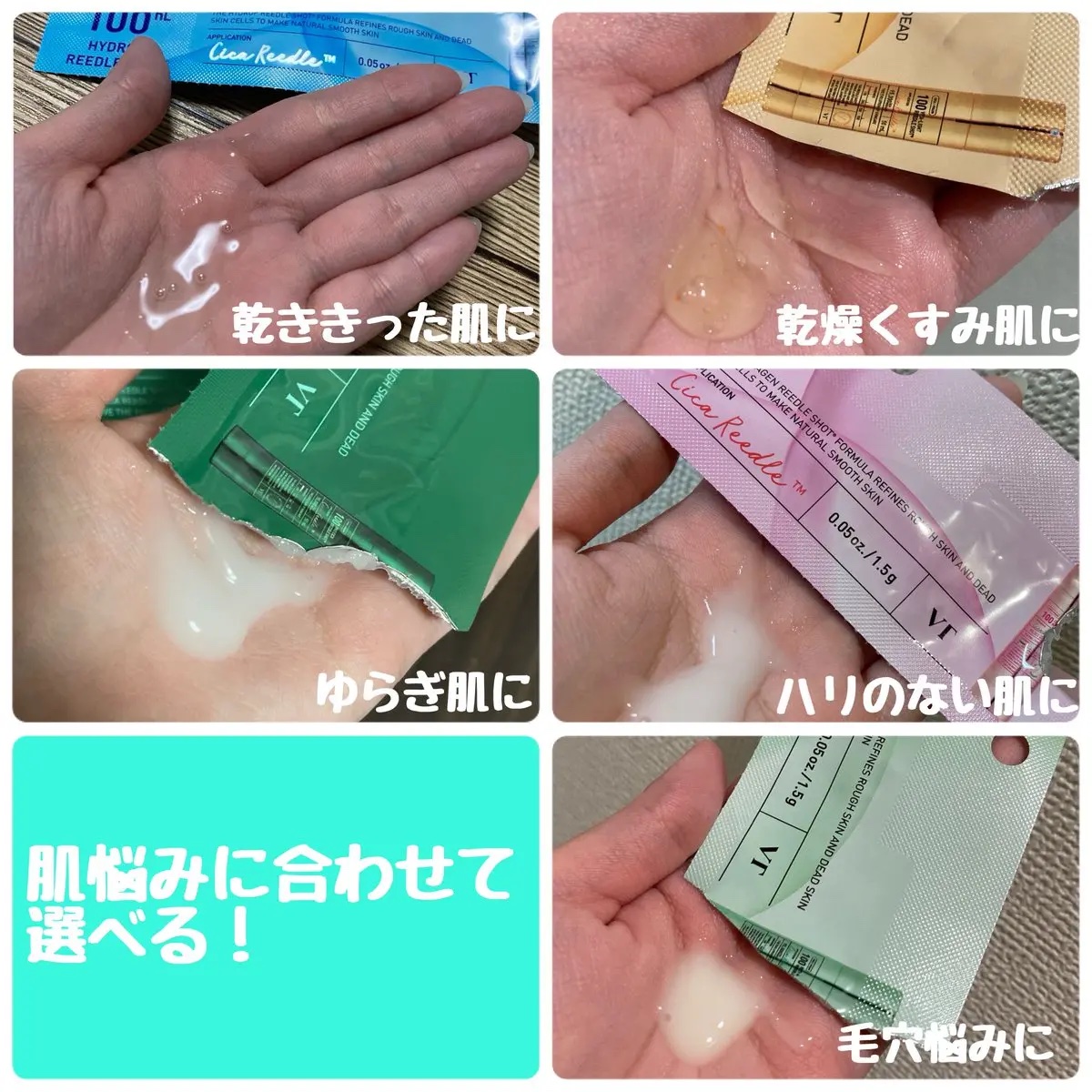 PDRN ハイドロゲルマスク/VT/シートマスク・パックを使ったクチコミ（3枚目）