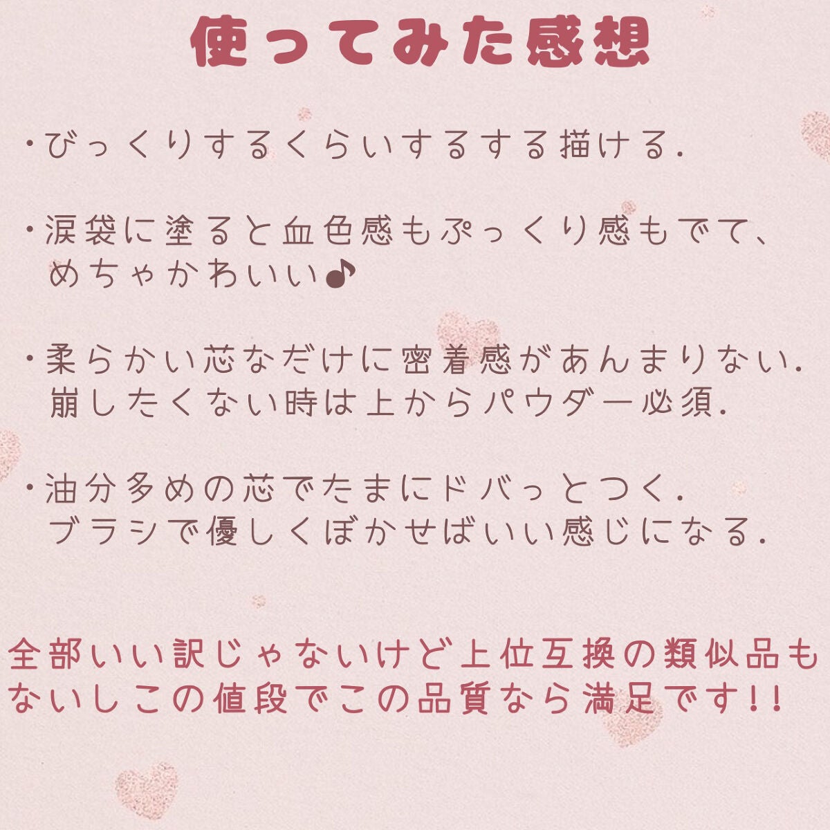 カラーアイライナー/NOVO/リキッドアイライナーを使ったクチコミ(4枚目)