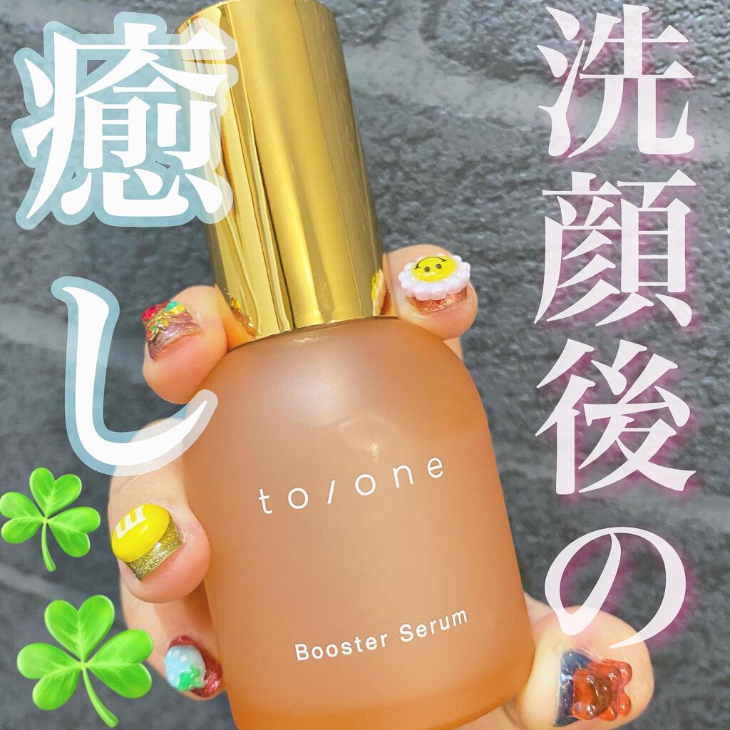  ブースター セラム (M)/to/one/ブースター・導入液を使ったクチコミ（1枚目）