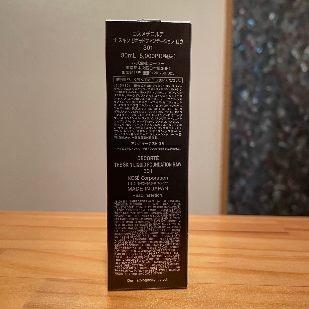 ザ リキッドファンデーション/DECORTÉ/リキッドファンデーションを使ったクチコミ(4枚目)