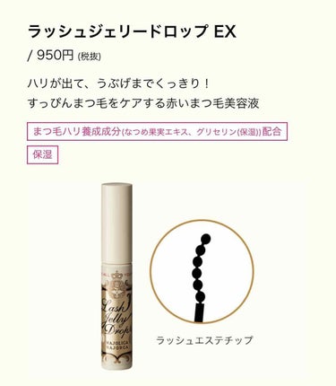 まぁ🌕 on LIPS 「こんにちはまぁ🌕さんです今回は私のおすすめのまつげ美容液を紹介..」（4枚目）