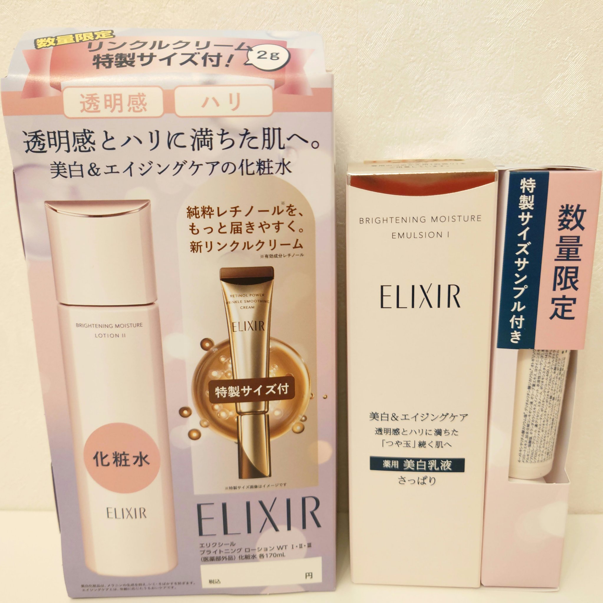 ブライトニング　ローション　ＷＴ　Ⅱ/エリクシール/化粧水を使ったクチコミ（3枚目）