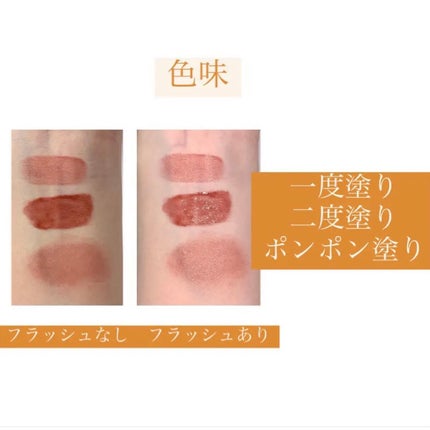 ジューシーラスティングティント/rom&nd/リップティントを使ったクチコミ(4枚目)