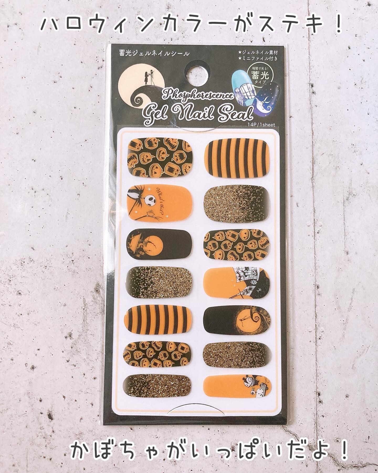 貼るジェルネイル/セリア/ネイルシールを使ったクチコミ（3枚目）