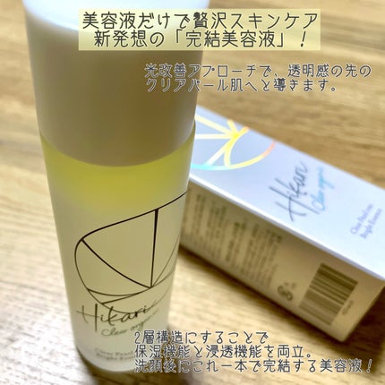 クリアパールワン ブライトエッセンス/HIKARI CLEAR オーガニック/美容液を使ったクチコミ(2枚目)