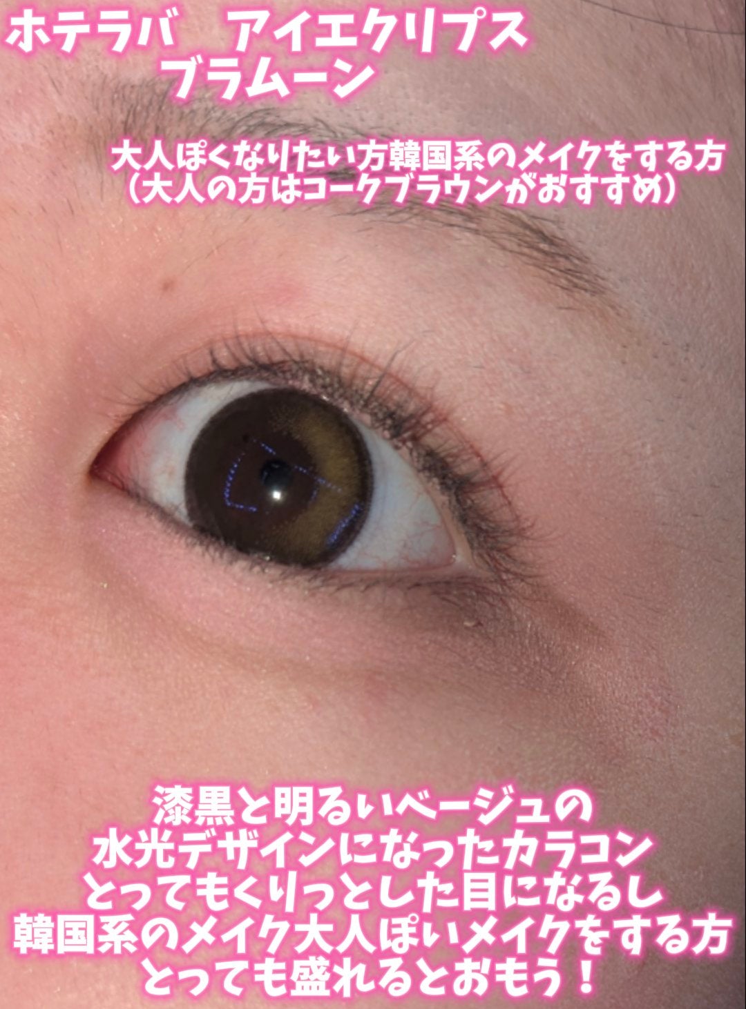 Honey kiss 1day/HoneyKiss/ワンデー(1DAY)カラコンを使ったクチコミ(6枚目)