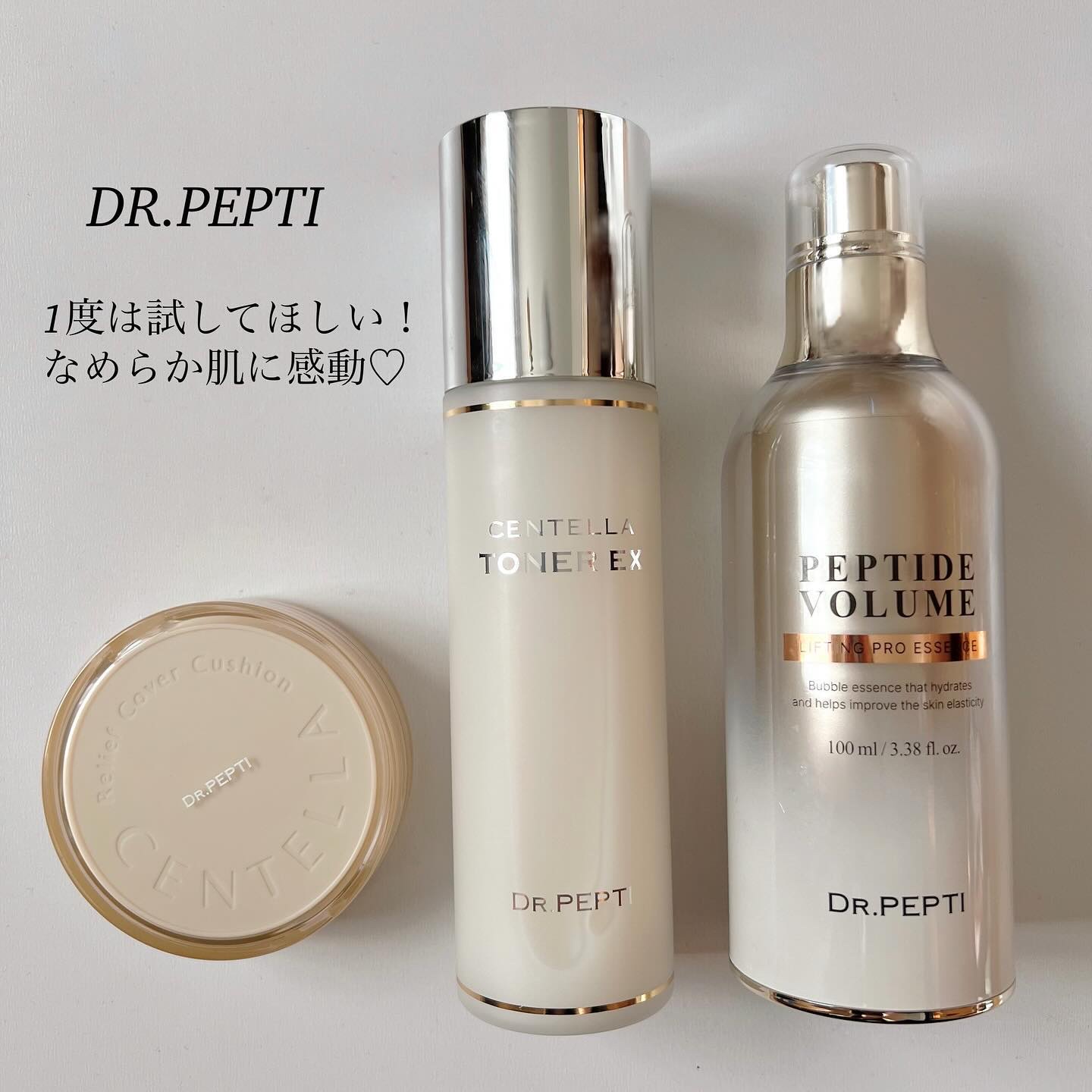 ペプチド ボリューム リフティングプロエッセンス/DR.PEPTI/美容液を使ったクチコミ（1枚目）